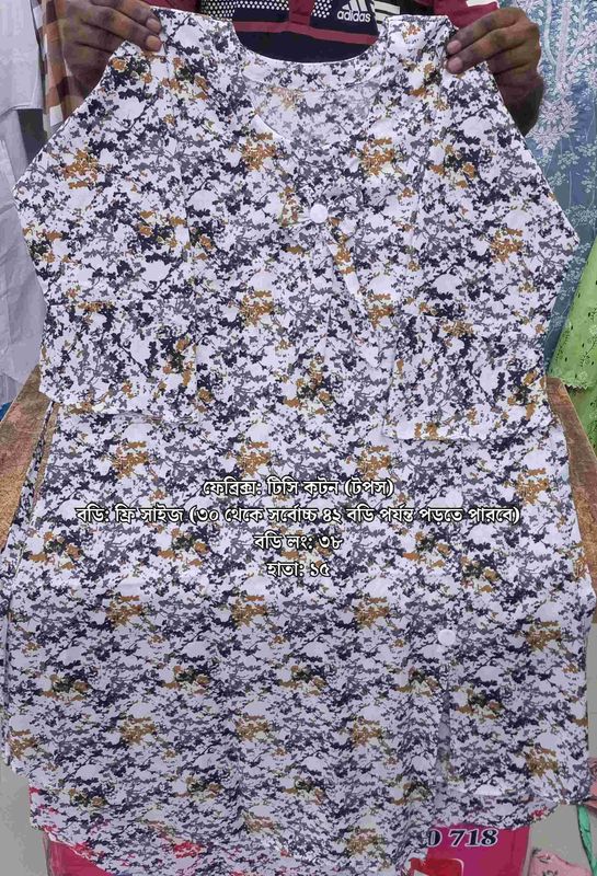 টিসি কটন (টপস) - Ladies Tops