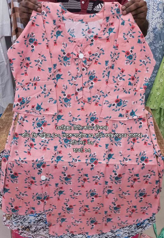 টিসি কটন (টপস) - Ladies Tops