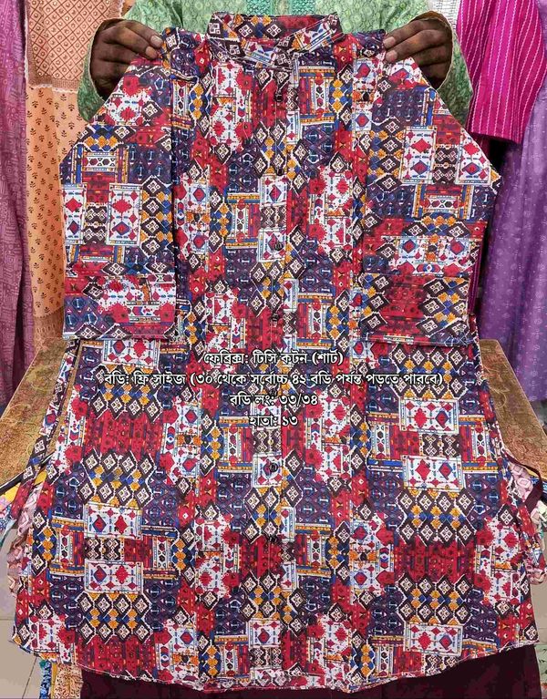 টিসি কটন (শার্ট) - Ladies Shirt