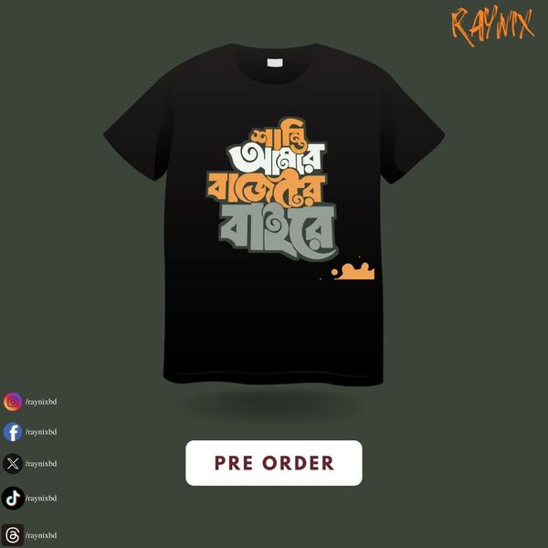 Bangla Typography T-Shirt With Meaningful Massage