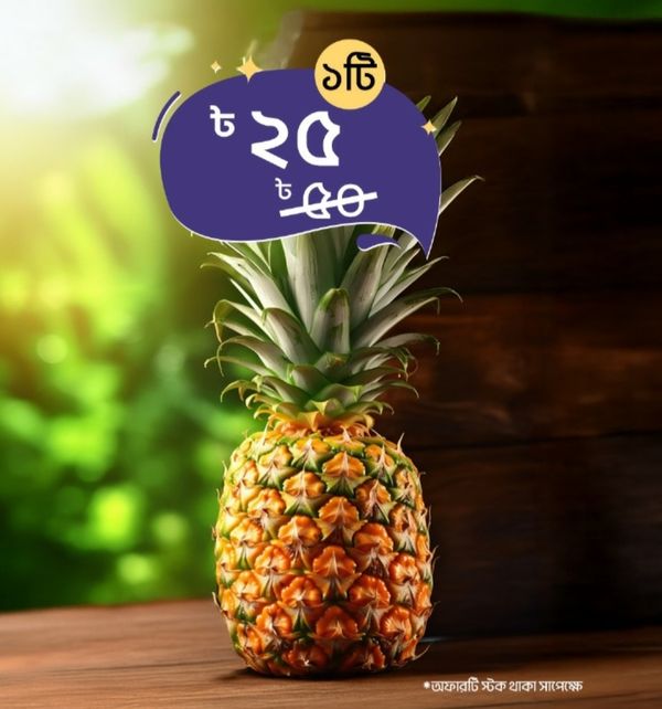 Cherry Pineapple (Cherry Anaros) Special Offer