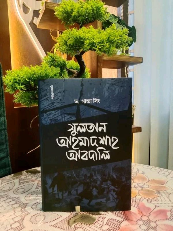 সুলতান আহমাদশাহ আবদালি