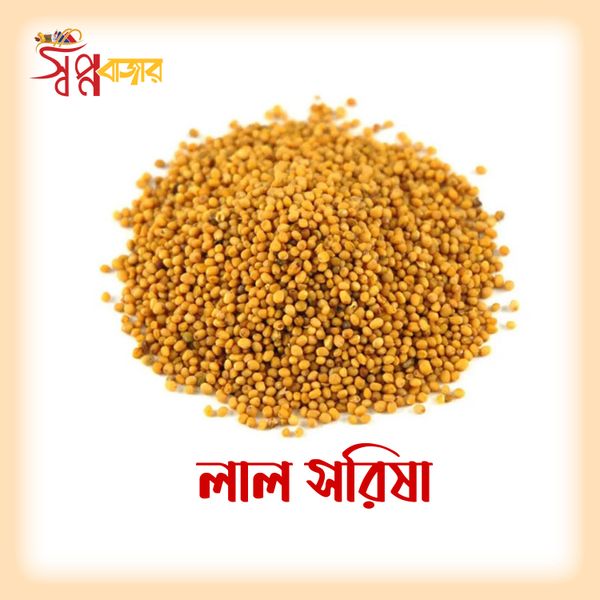 সরিষা