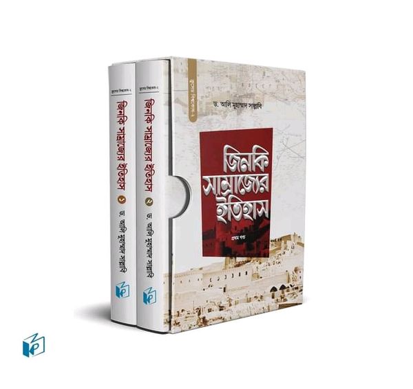 জিনকি সাম্রাজ্যের ইতিহাস