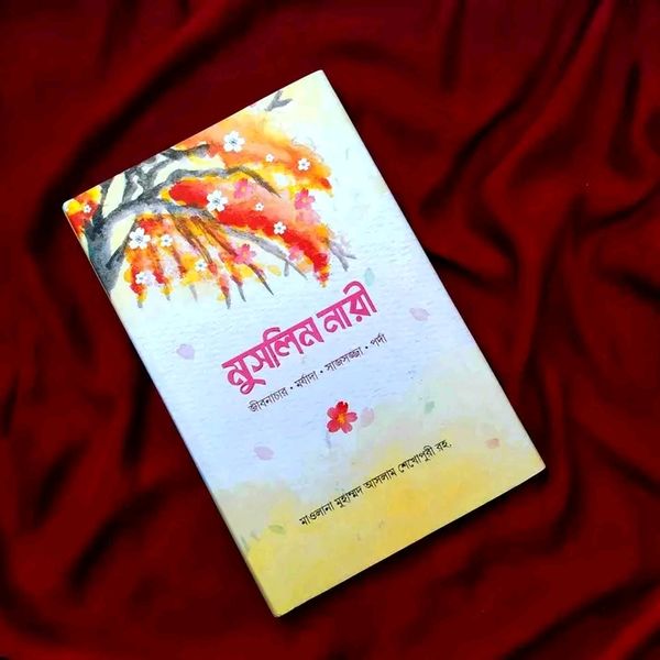 মুসলিম নারী