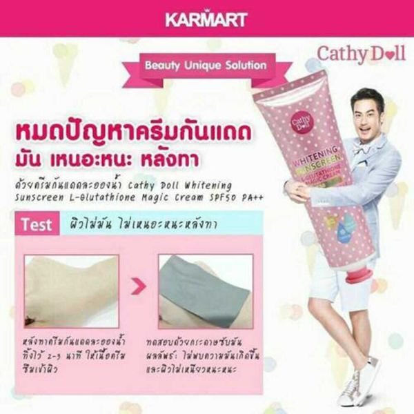 Cathy Doll sunscreen