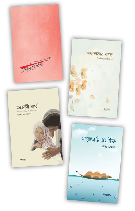 নারীবাদ সিরিজ