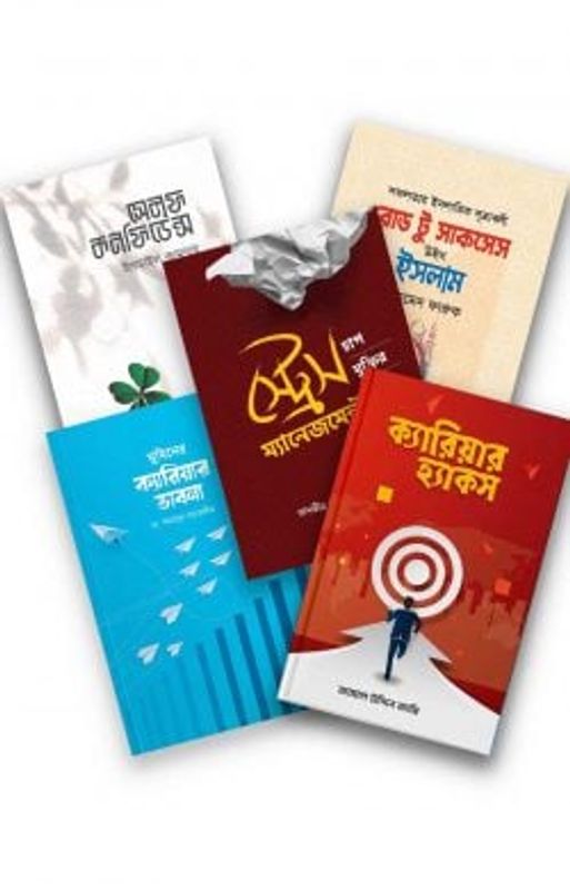 ক্যারিয়ার ভাবনায় বই
