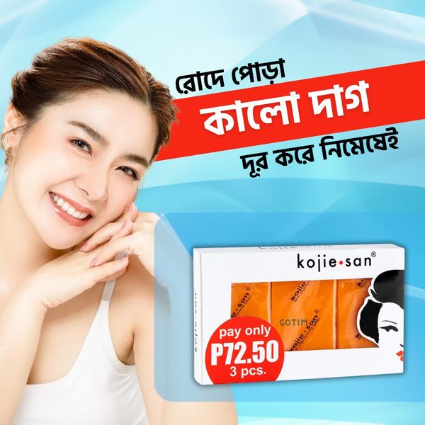 Kojie San Skin Brightening Soap – 3 Pcs Pack