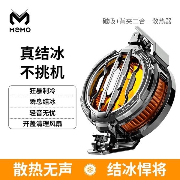 Mimo CX07 mobile phone radiator back clip universal semiconductor icing magnetic back clip two in one