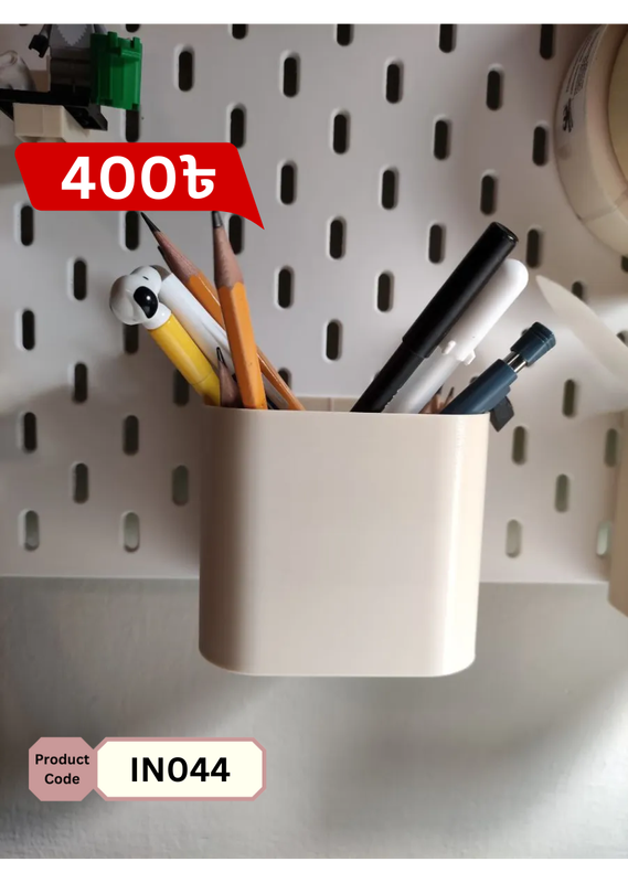 Skadis Container Storage
