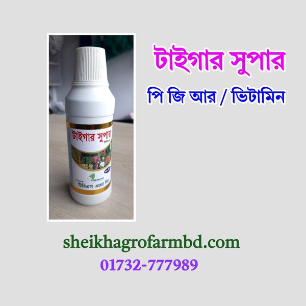 টাইগার সুপার (পি জি আর/ ভিটামিন)