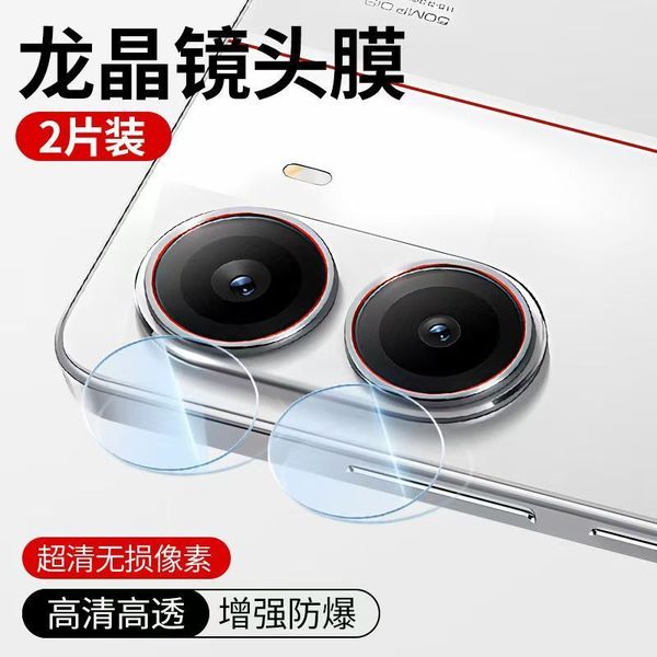 Redmi Turbo4pro Camera Protector (glass)