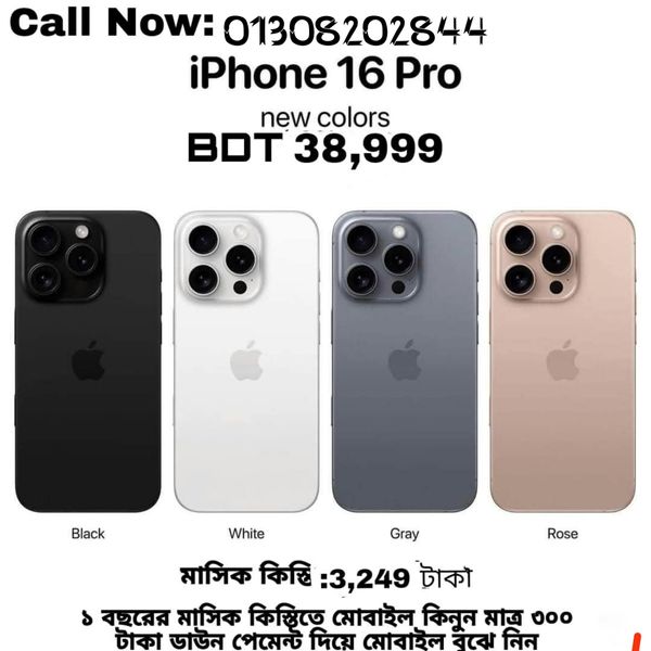 I phone 16 pro max