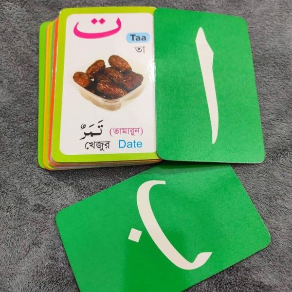 Flash Card Arabic