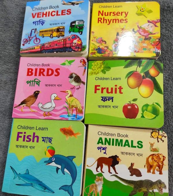Kids Book Set (Pink)