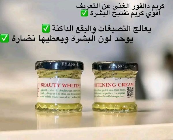 St.Dalfour Beauty Whitening Cream