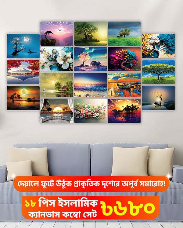১৮ পিস ন্যাচারাল সিনারি ওয়াল ক্যানভাস সেট।- WP03