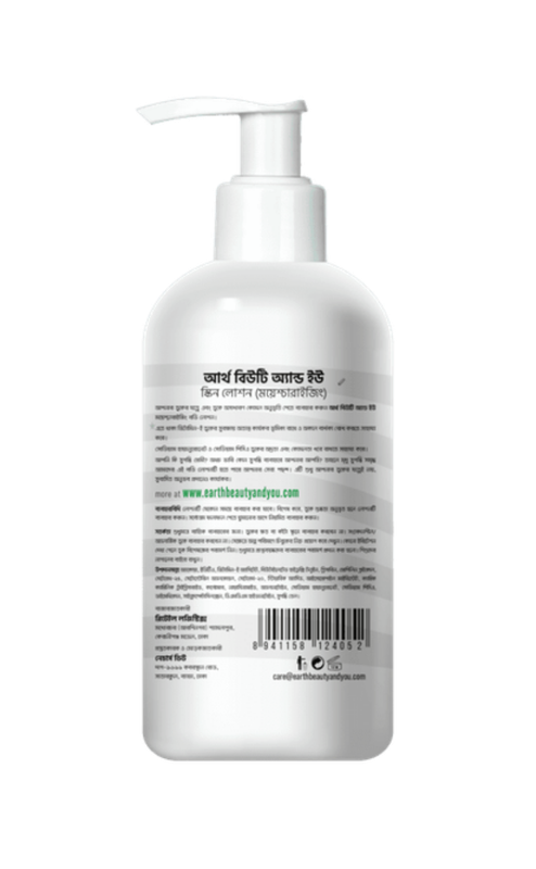 Earth Beauty & You Vitamin E Moisturizing Body Lotion-350ml - Image 4