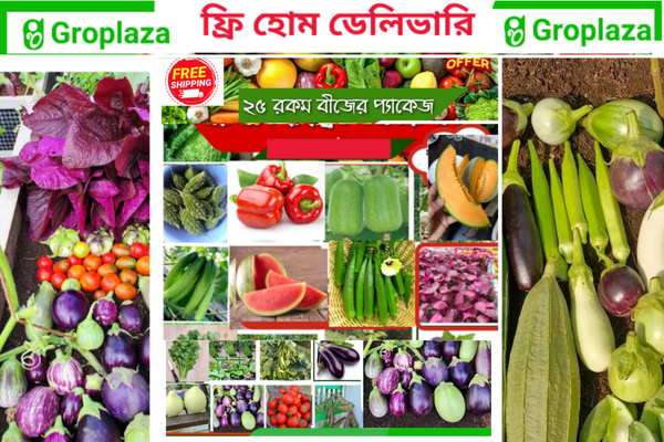 Customer Reviews ⭐⭐⭐⭐২৫ প্রকার সবজির বীজের কম্ব প্যাকেজ🥰🥰🥰