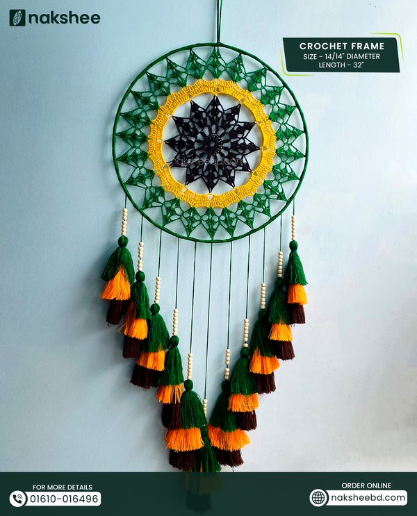 ওয়াল হ্যাংগিং ড্রিম ক্যাচার