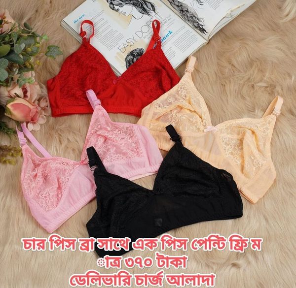 4 Pieces Combo Pack Net Premium Quality Bras For Women & Girls