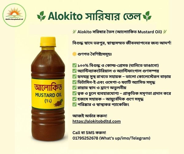আলোাকিত সয়াবিন তৈল 1 Liter