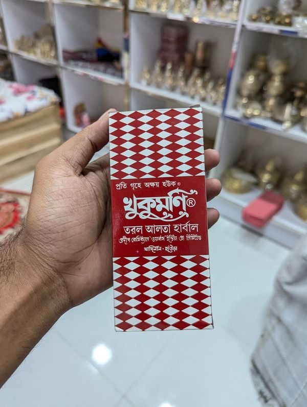 খুকুমণি আলতা বড়