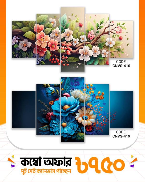 ক্যানভাস কম্বো -৬৫। CNVS-410,419