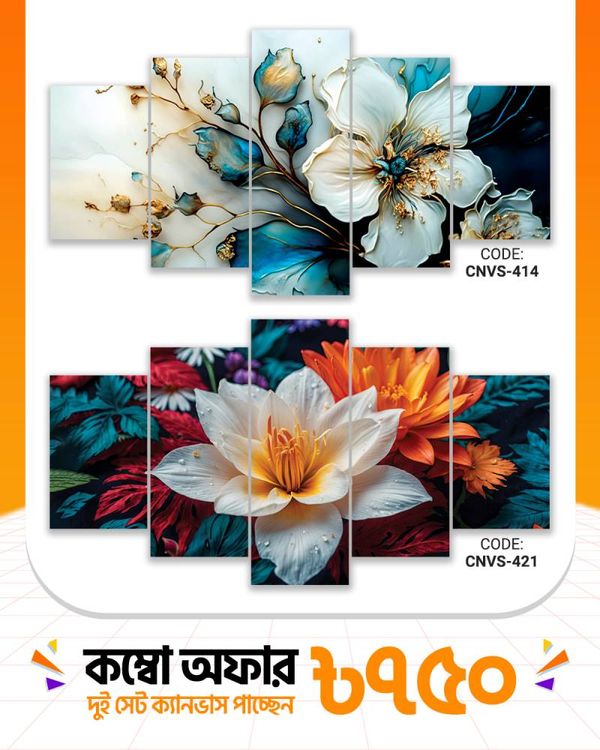 ক্যানভাস কম্বো -৬৭। CNVS-414,421