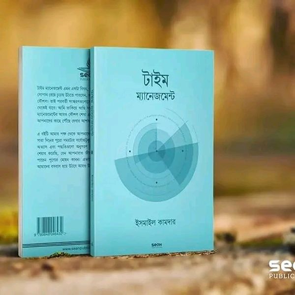 টাইম ম্যানেজমেন্ট