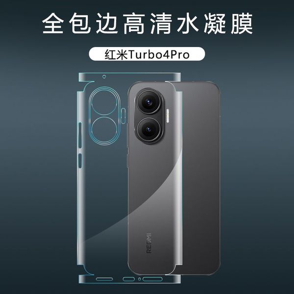 Redmi Turbo4/4pro Full body Back poly