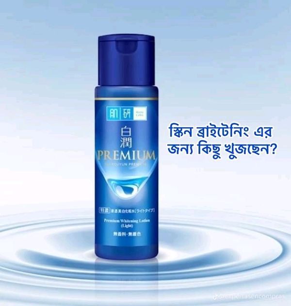 Rohto Hada Labo Shirojyun Premium Whitening Lotion (170ml)