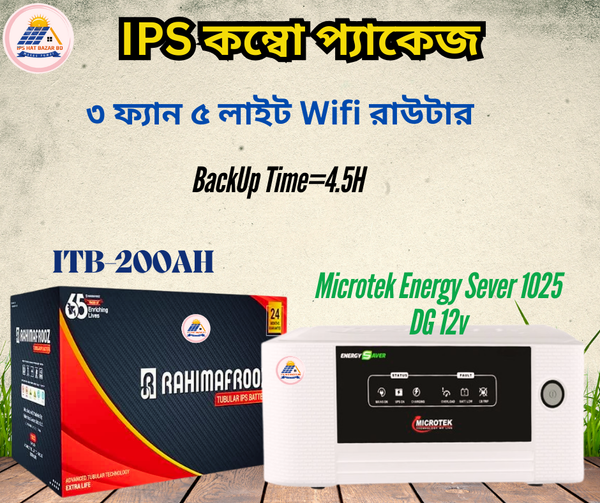 3 Fan 5 Light 1 wifi Router Coumputer Combo Package Home IPS / UPS
