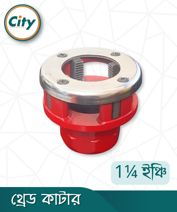 থ্রেড কাটার 1¼ ইঞ্চি সাইজের ম্যানুয়াল থ্রেডিং মেশিন সুয়া এক ইঞ্চি পাইপের প্যাঁচ কাটার ডাই