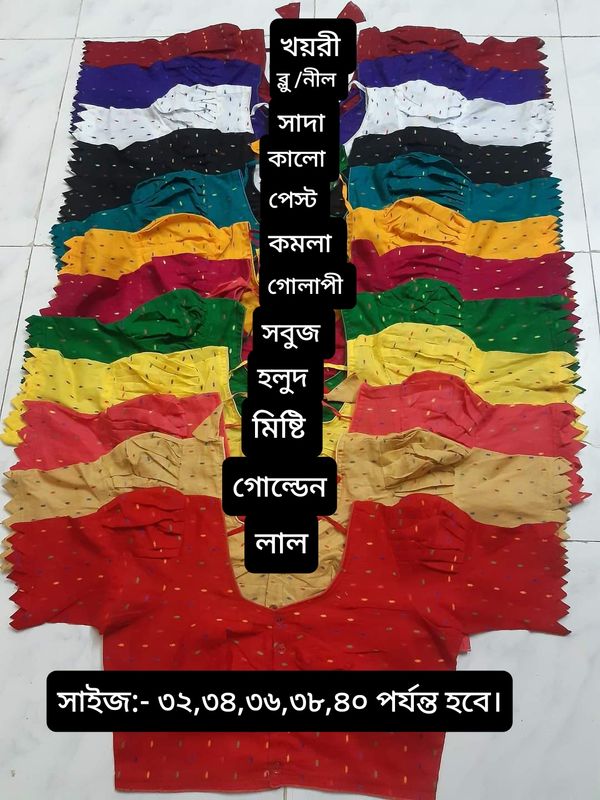 সুতি কাতান ব্লাউজ (ঘটি হাতা)❤️