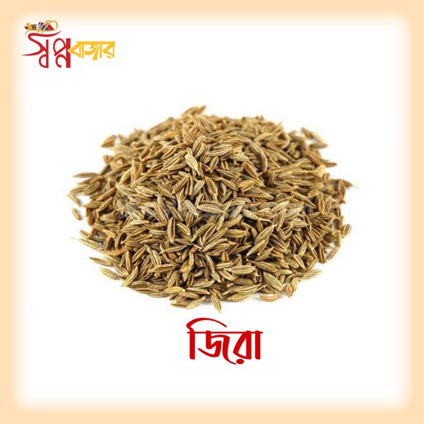জিরা