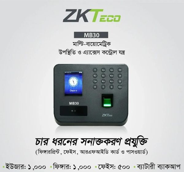 ZKTeco MB30 Multi-Biometric Time Attendance and Access Control Terminal