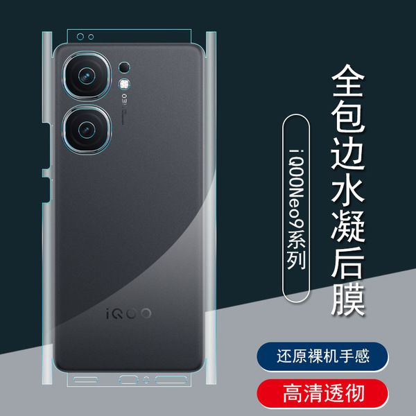IQOO Neo9 High-definition hydrogel film