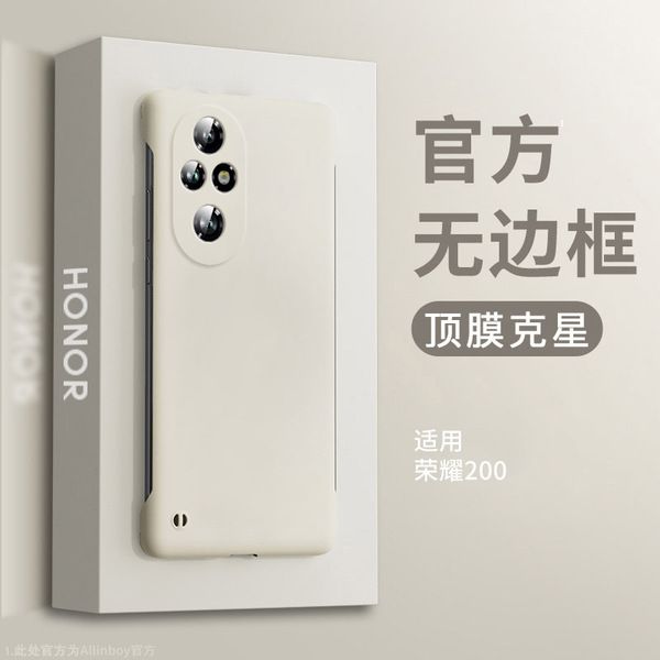 Honor 200/200pro frameless ultra-thin protective cover