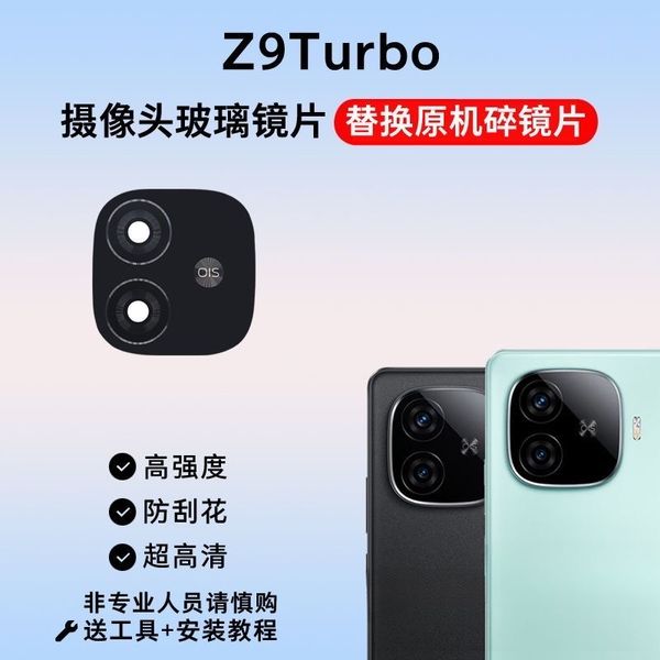 IQOO Z9Turbo original camera lens replacement