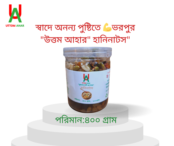 "উত্তম আহার" হানিনাটস"৪০০ গ্রাম
