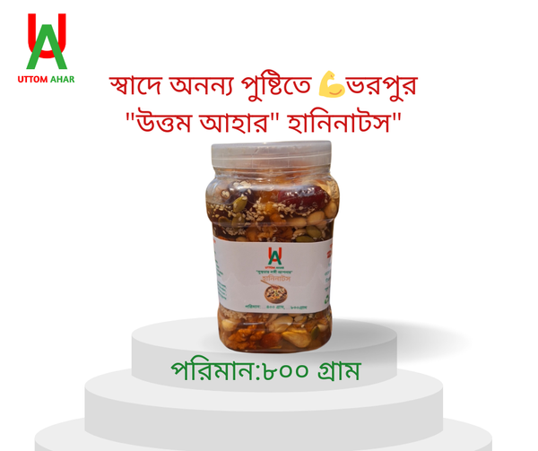 "উত্তম আহার" হানিনাটস"৮০০ গ্রাম