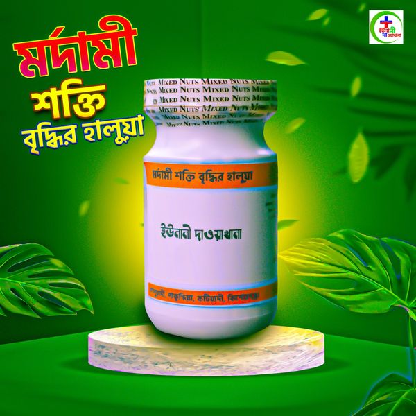 মর্দামি শক্তি বৃদ্ধির হালুয়া ৩মাসের ফোল কোর্স