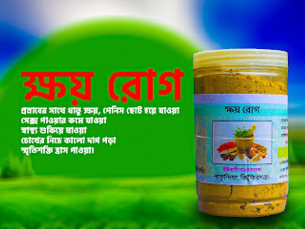 প্রস্রাবের সাথে ক্ষয়