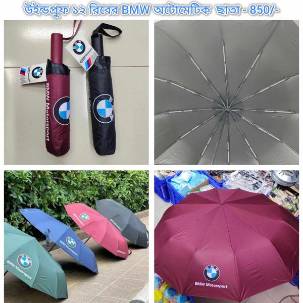 BMW Windproff Auto Open & Close Umbrella