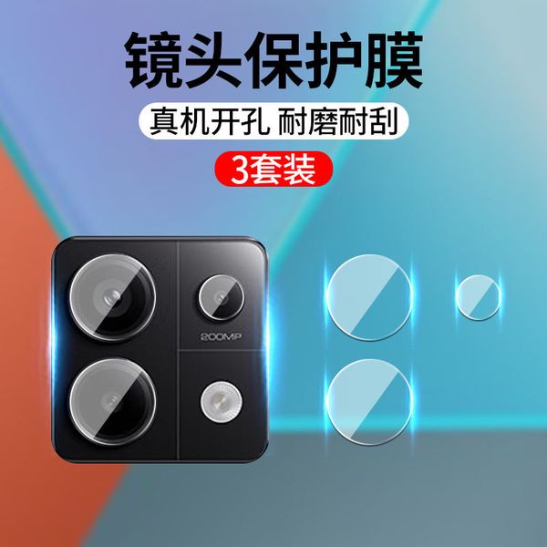 Redmi 13pro Camera protector (glass)