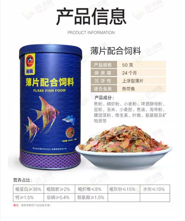 Tropical flake fish food (50g)