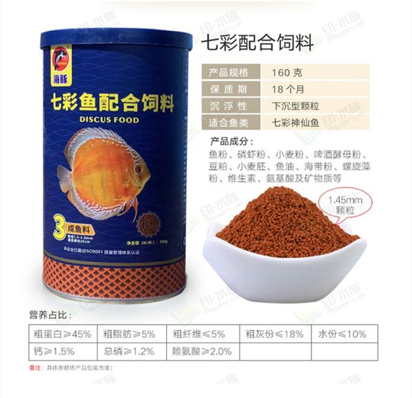 Tropical discus fish food ( 160grm)