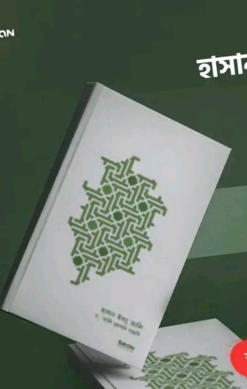 হাসান ইবনু আলি : জীবন ও শাসন